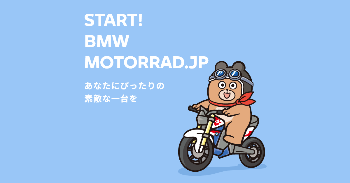 BMW Motorrad｜ 革新と独創のモーターサイクル